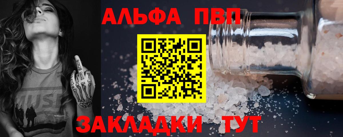 APVP крисы CK Чебоксары