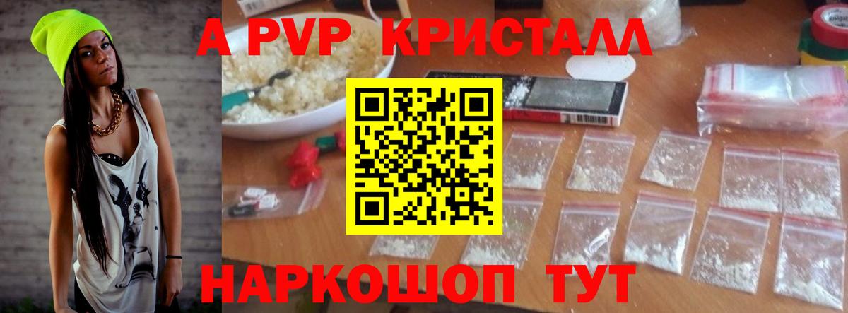 Альфа ПВП СК КРИС  A PVP  Чебоксары  Вход с VPN  Alpha PVP крисы CK 
