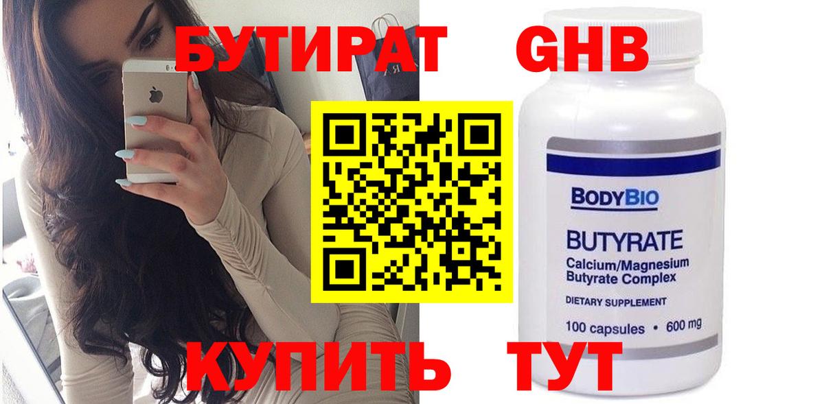 Бутират буратино  Бутират  Чебоксары 