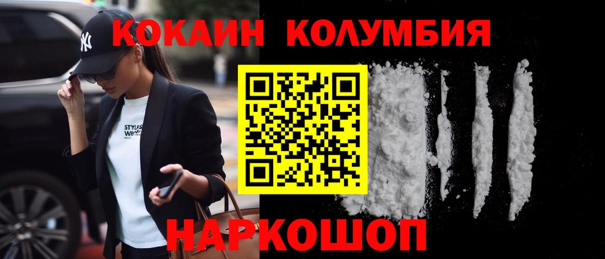 КОКАИН Перу  Кокаин  Чебоксары 