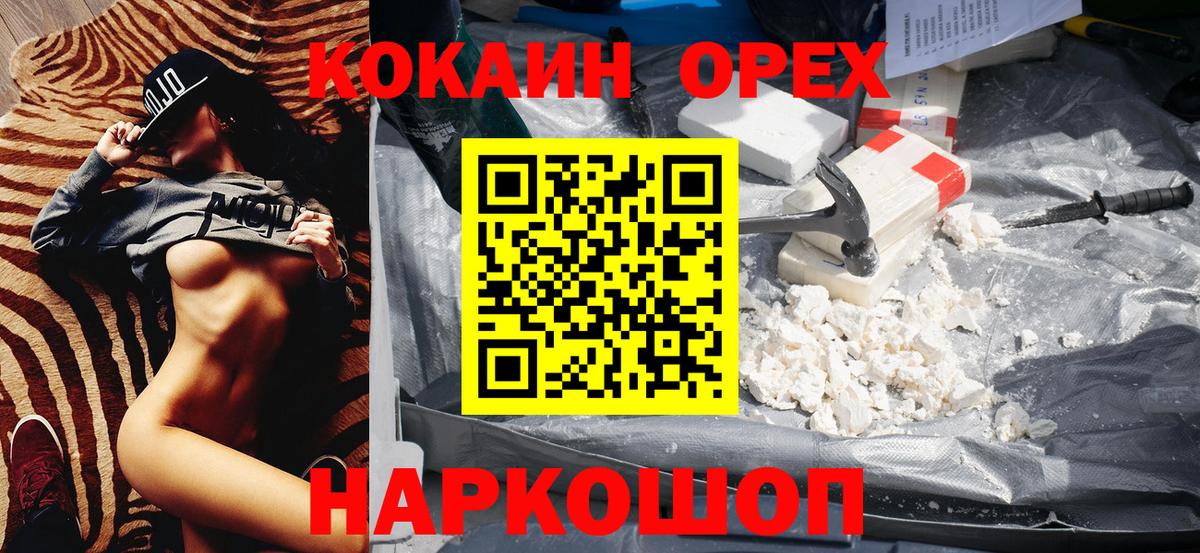 Cocaine Fish Scale  КОКАИН Эквадор  Чебоксары  Вход с VPN 