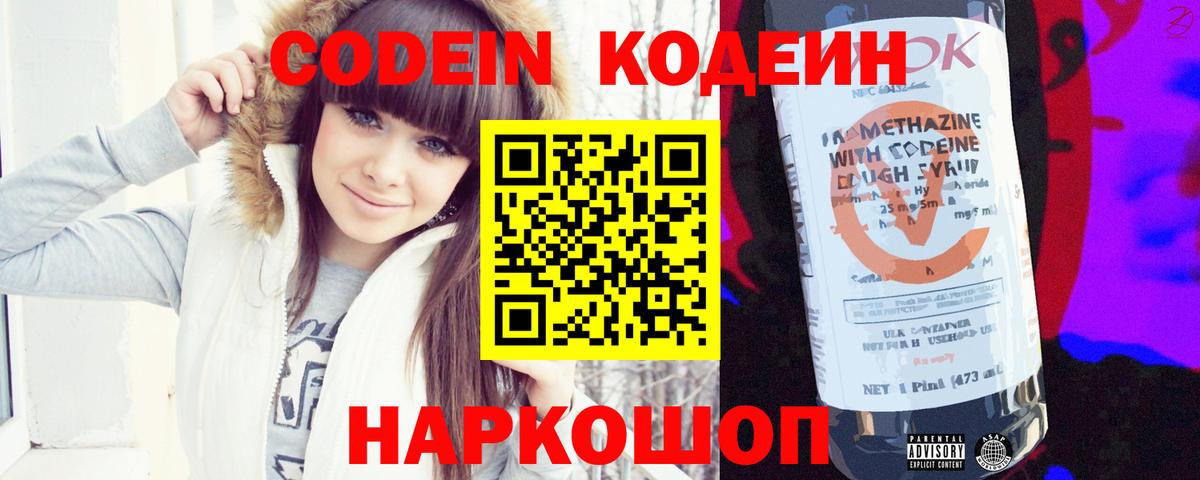 Кодеин Purple Drank  Чебоксары  Кодеин Purple Drank 