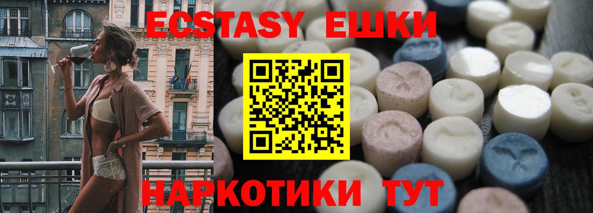 Экстази mix  Экстази mix  Чебоксары  Ecstasy  Вход с VPN 