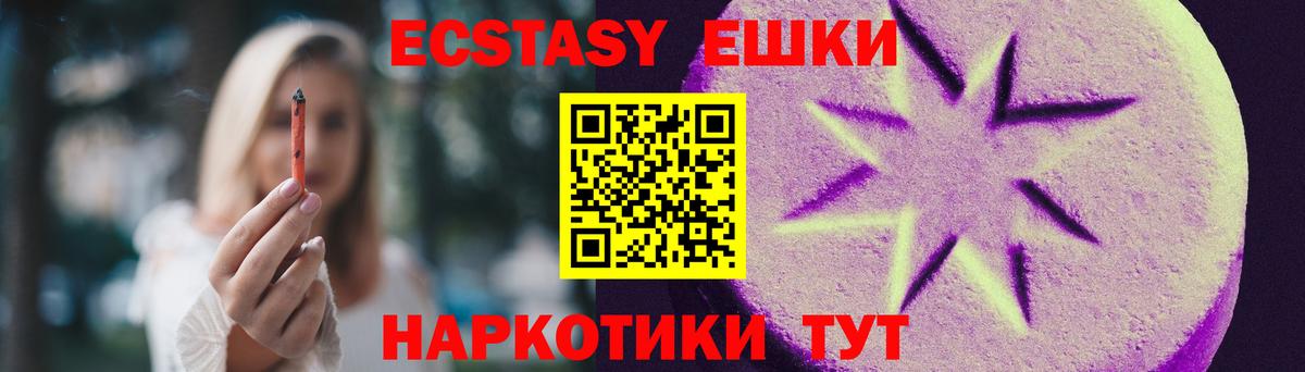 Ecstasy 280мг Чебоксары