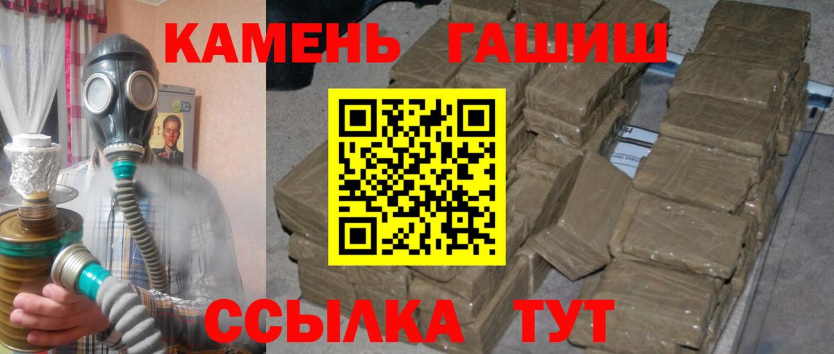 продажа наркотиков  ГАШ Premium  ГАШИШ  Вход с VPN  Чебоксары 