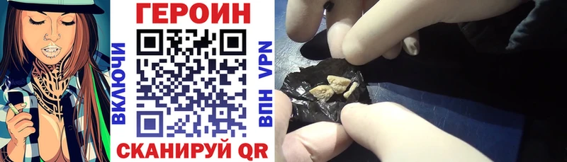 Героин VHQ  Чебоксары 