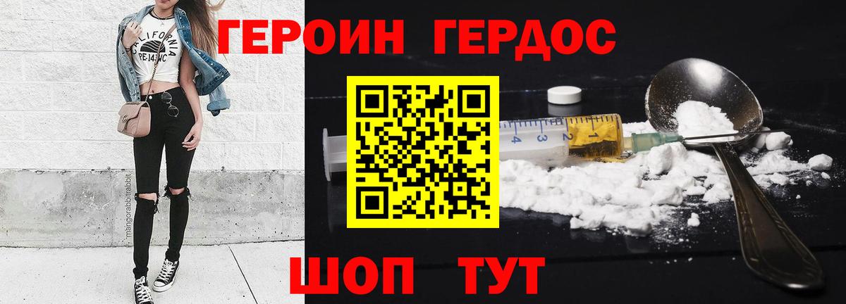 ГЕРОИН белый  Чебоксары 