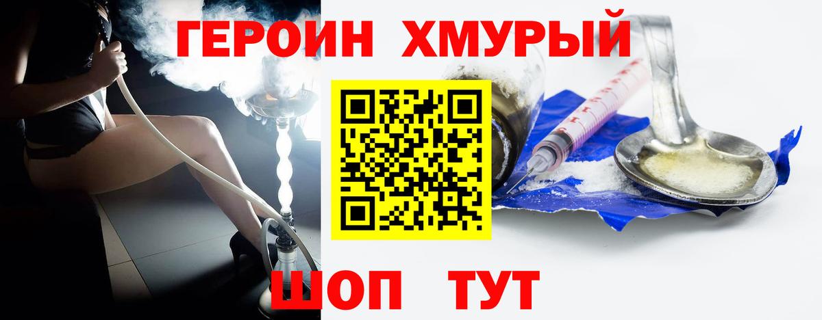 ГЕРОИН Афган Чебоксары