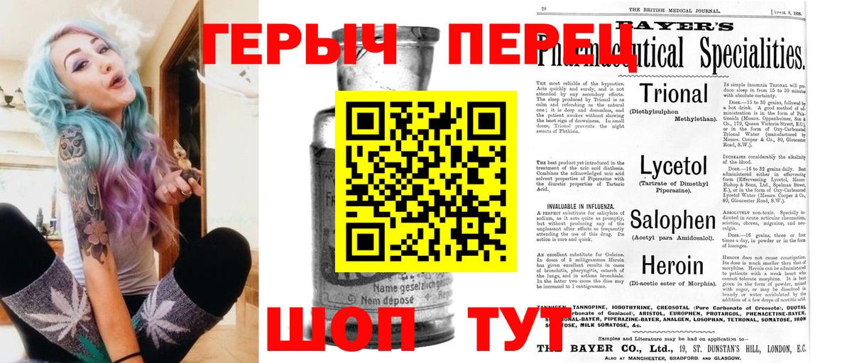 ГЕРОИН афганец Чебоксары