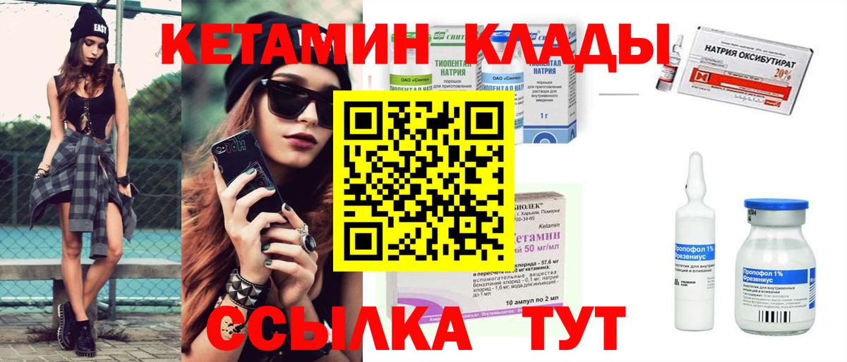 КЕТАМИН ketamine  КЕТАМИН ketamine  Чебоксары 