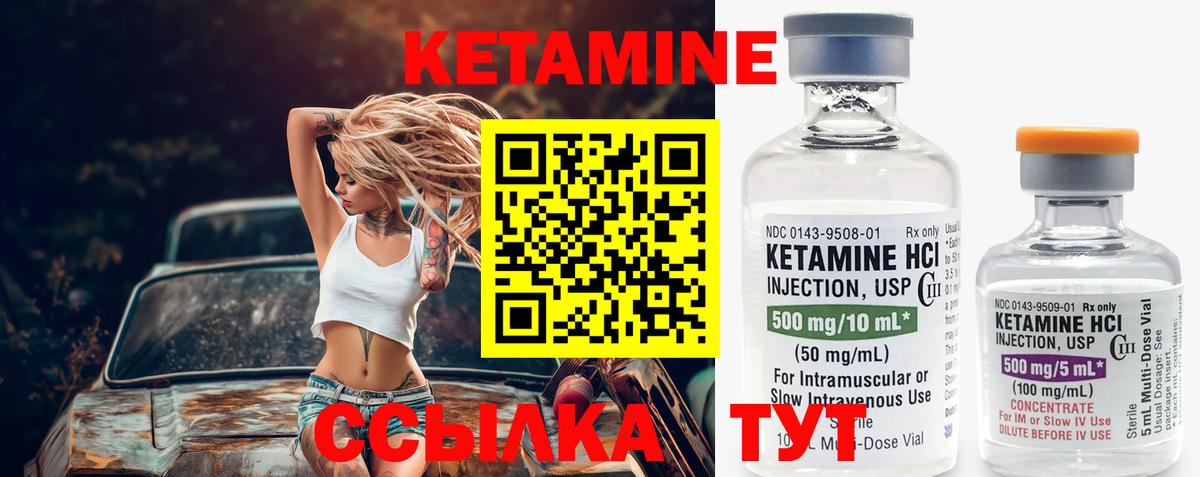 Кетамин ketamine Чебоксары