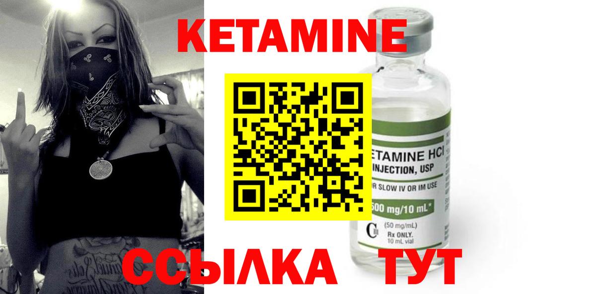 Кетамин VHQ  Вход с VPN  Чебоксары 