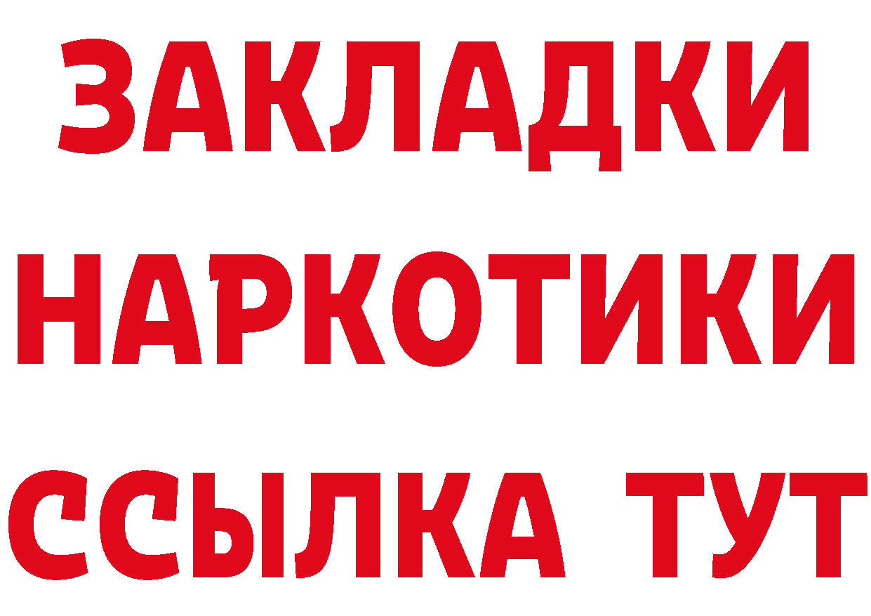 Бутират Butirat ссылки даркнет hydra Чебоксары