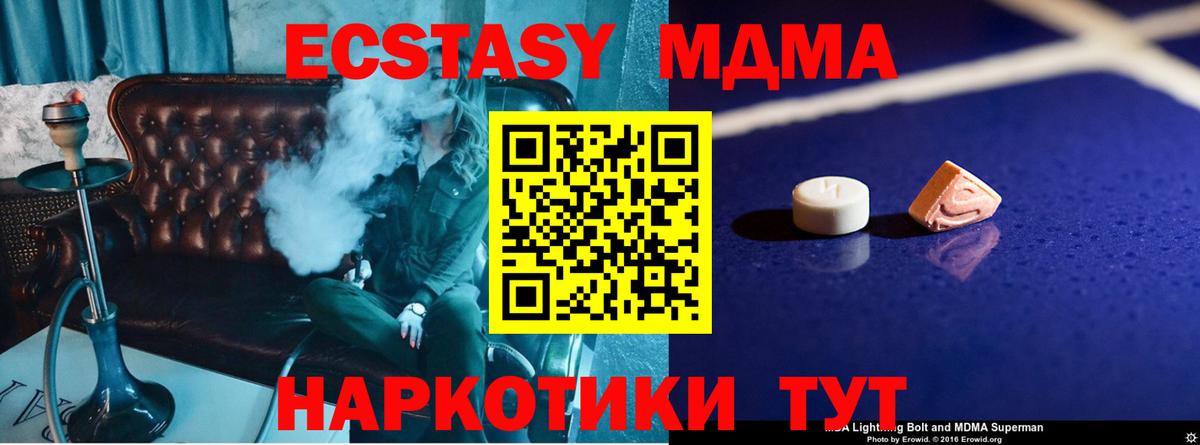 MDMA  МДМА кристаллы  Вход с VPN  MDMA кристаллы  Чебоксары 