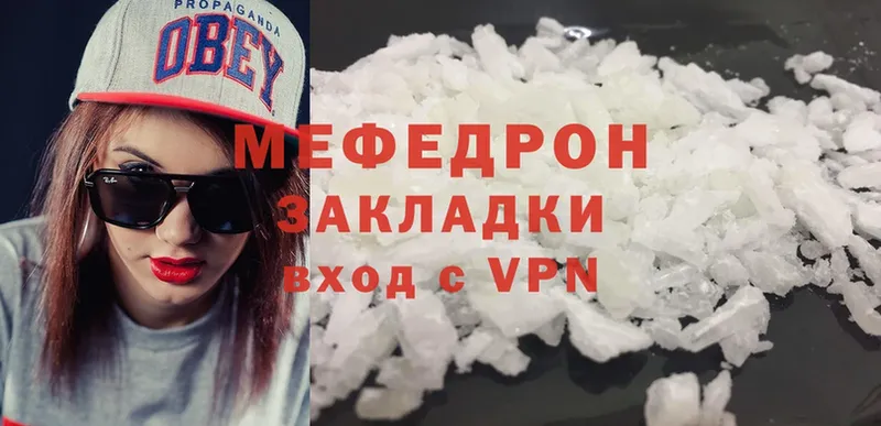 Мефедрон mephedrone  МЕГА ССЫЛКА  Чебоксары 