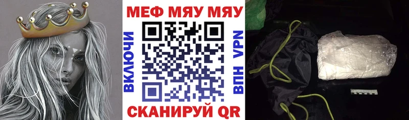 Меф VHQ  Чебоксары 