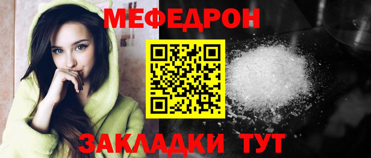 Меф мяу мяу кристаллы Чебоксары