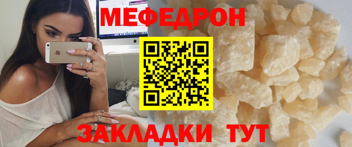 МЕФ  Мефедрон VHQ  Вход с VPN  Чебоксары  Меф мука 