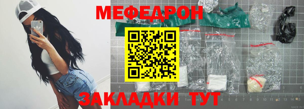 Меф кристаллы Чебоксары