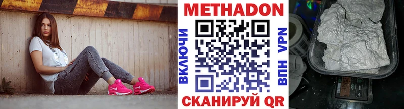 МЕТАДОН мёд  что такое   Чебоксары 