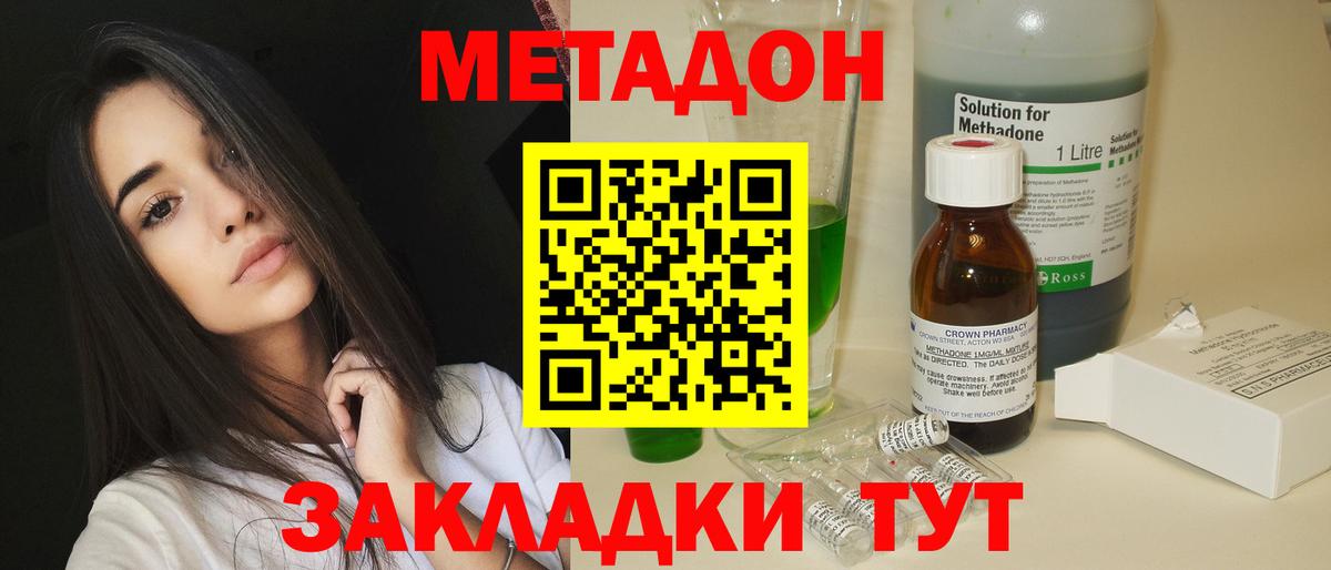 МЕТАДОН мёд  МЕТАДОН methadone  Чебоксары  Вход с VPN 