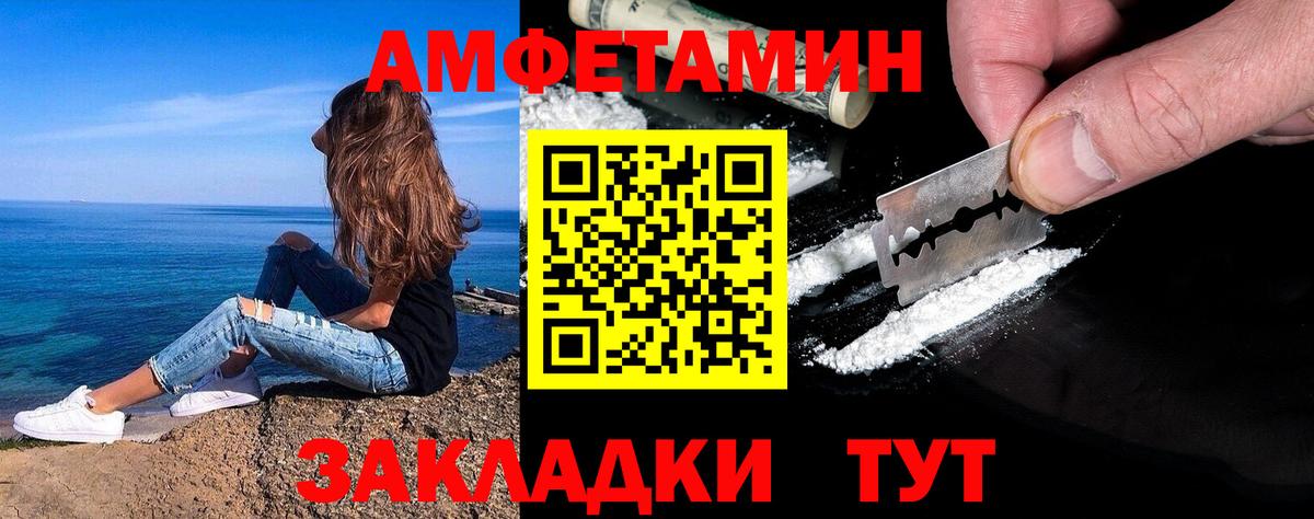 Первитин кристалл Чебоксары