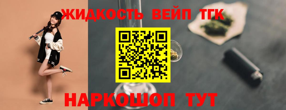 Дистиллят ТГК концентрат Чебоксары